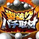game ding dong online [Alamat] Otsu 1533-1 Ibaragamawama, Kota Nagakute, Prefektur Aichi [Jam kerja] ▽ Hari kerja 10